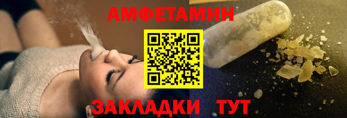 Наро-Фоминск  АМФЕТАМИН Premium  Вход с VPN 