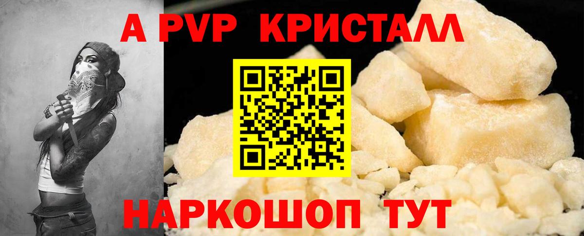 A-PVP СК КРИС Наро-Фоминск