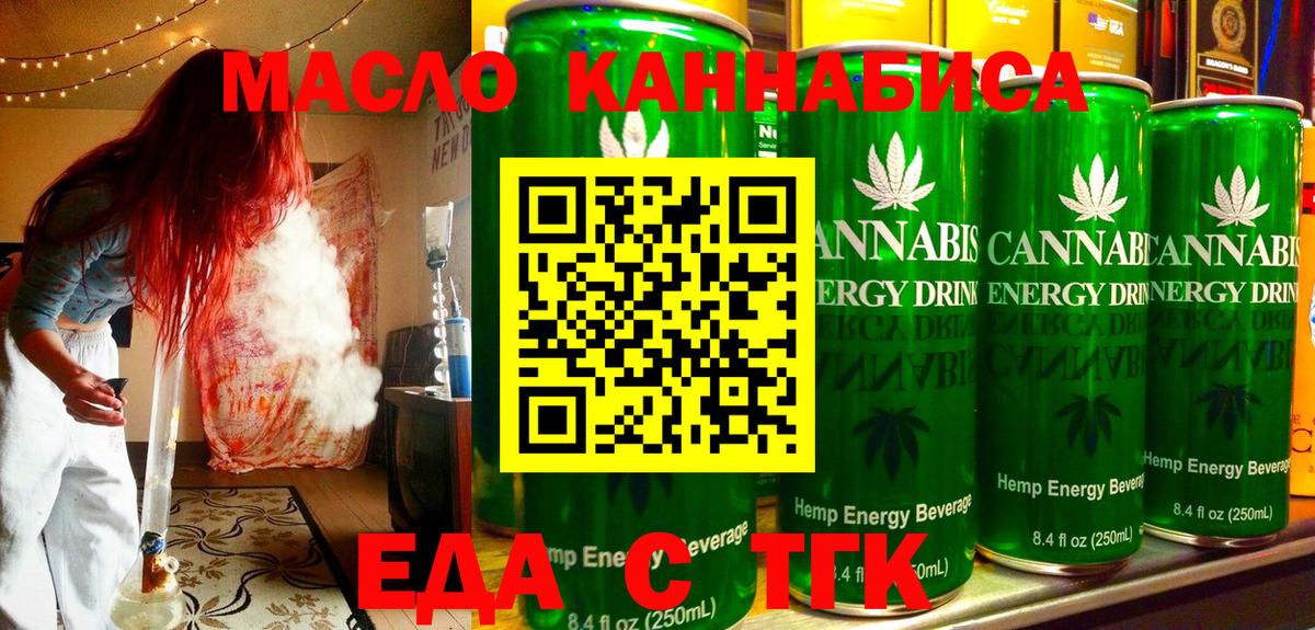 Наро-Фоминск  Cannafood марихуана  Вход с VPN 