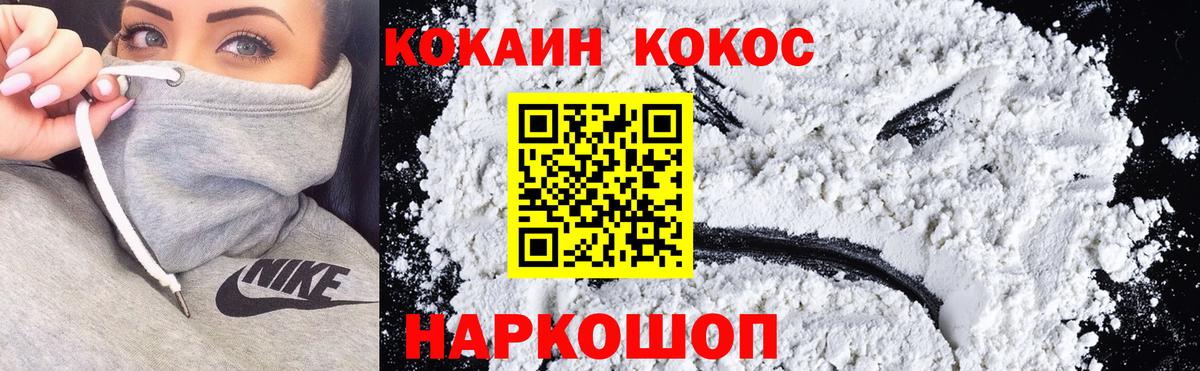Наро-Фоминск  COCAIN Боливия  Кокаин Fish Scale  Вход с VPN 