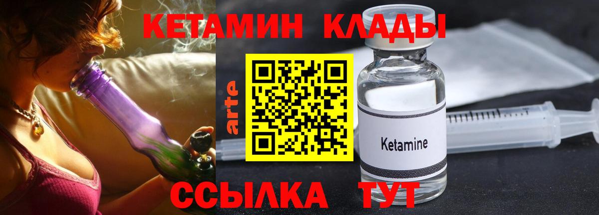 Наро-Фоминск  КЕТАМИН ketamine  Вход с VPN 
