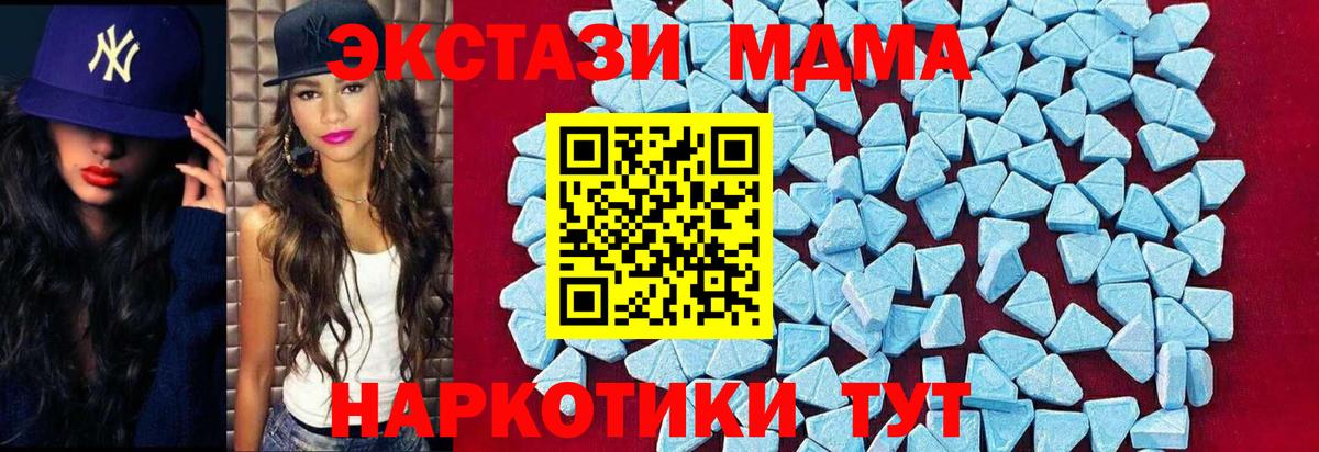 МДМА crystal Наро-Фоминск