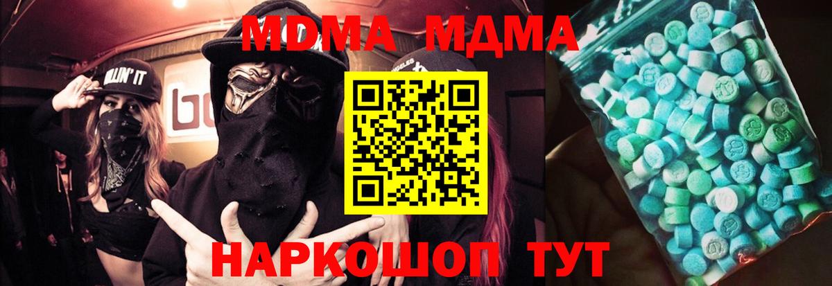 MDMA crystal  MDMA VHQ  Наро-Фоминск  Вход с VPN 