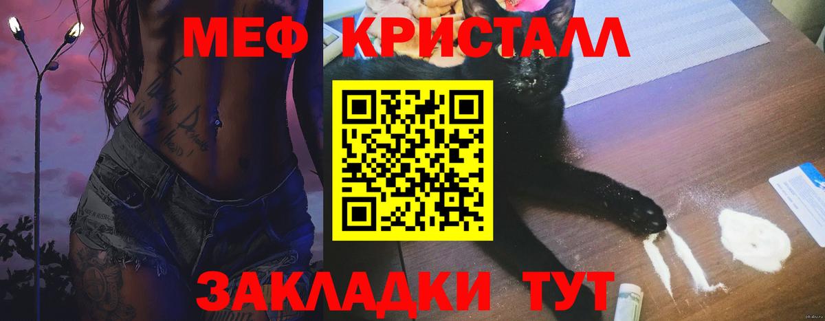 Мефедрон  купить наркотики цена  Наро-Фоминск  МЕФ кристаллы  Мефедрон  Мефедрон мяу мяу  Вход с VPN 