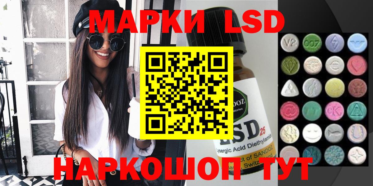 Марки 25I-NBOMe 1500мкг  Марки 25I-NBOMe 1500мкг  Вход с VPN  Наро-Фоминск 