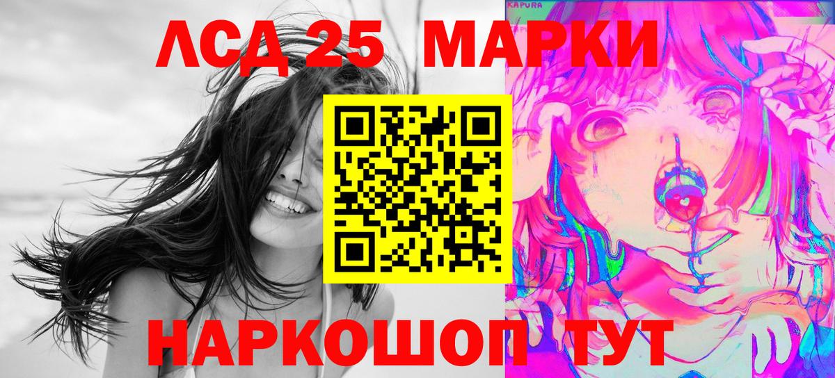 Наркотические марки 1,8мг Наро-Фоминск