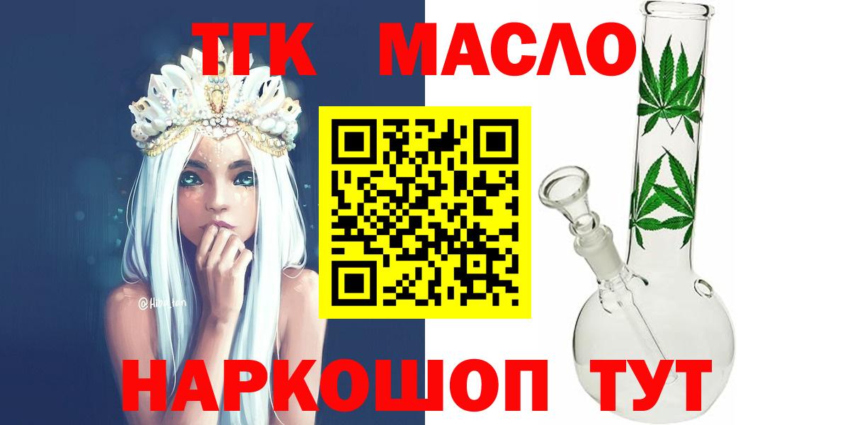 ТГК концентрат Наро-Фоминск